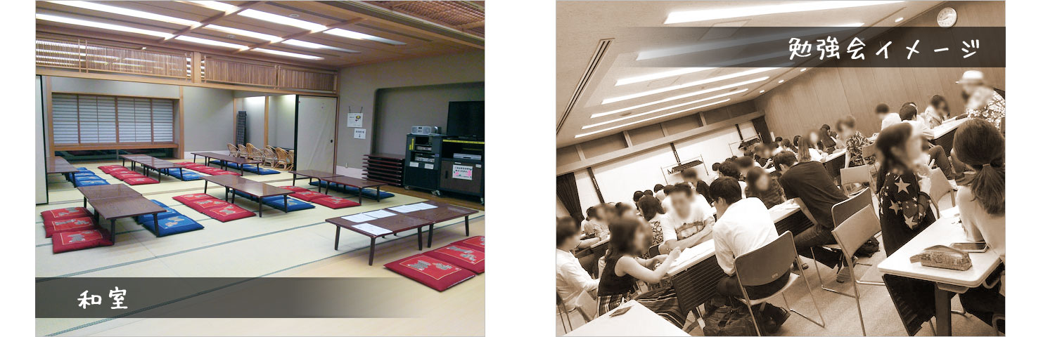 勉強会イメージ